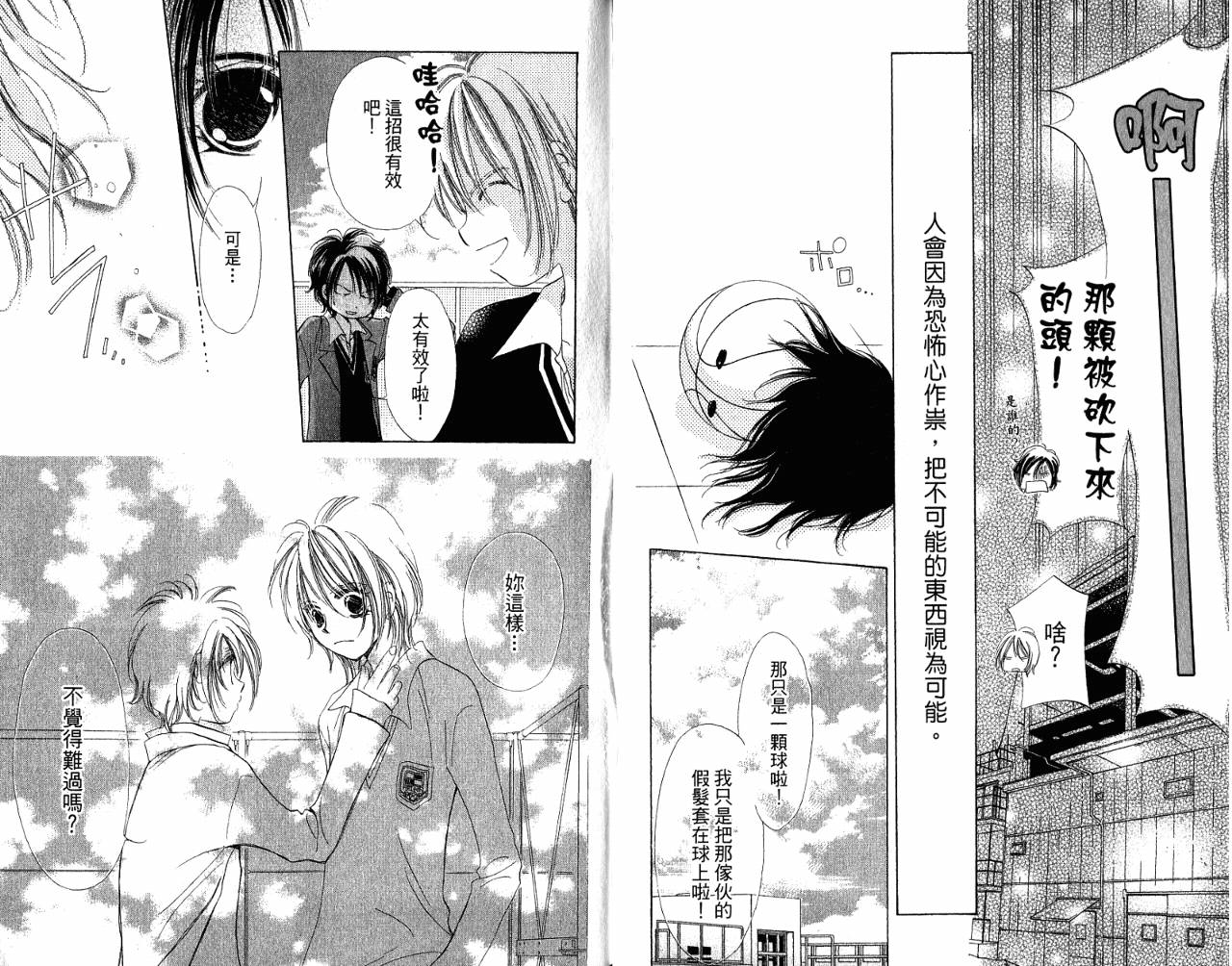 锵锵锵韩漫全集-VOL08无删减无遮挡章节图片 