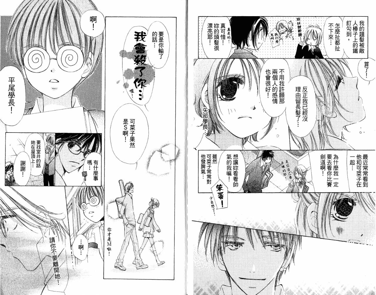 锵锵锵韩漫全集-VOL08无删减无遮挡章节图片 
