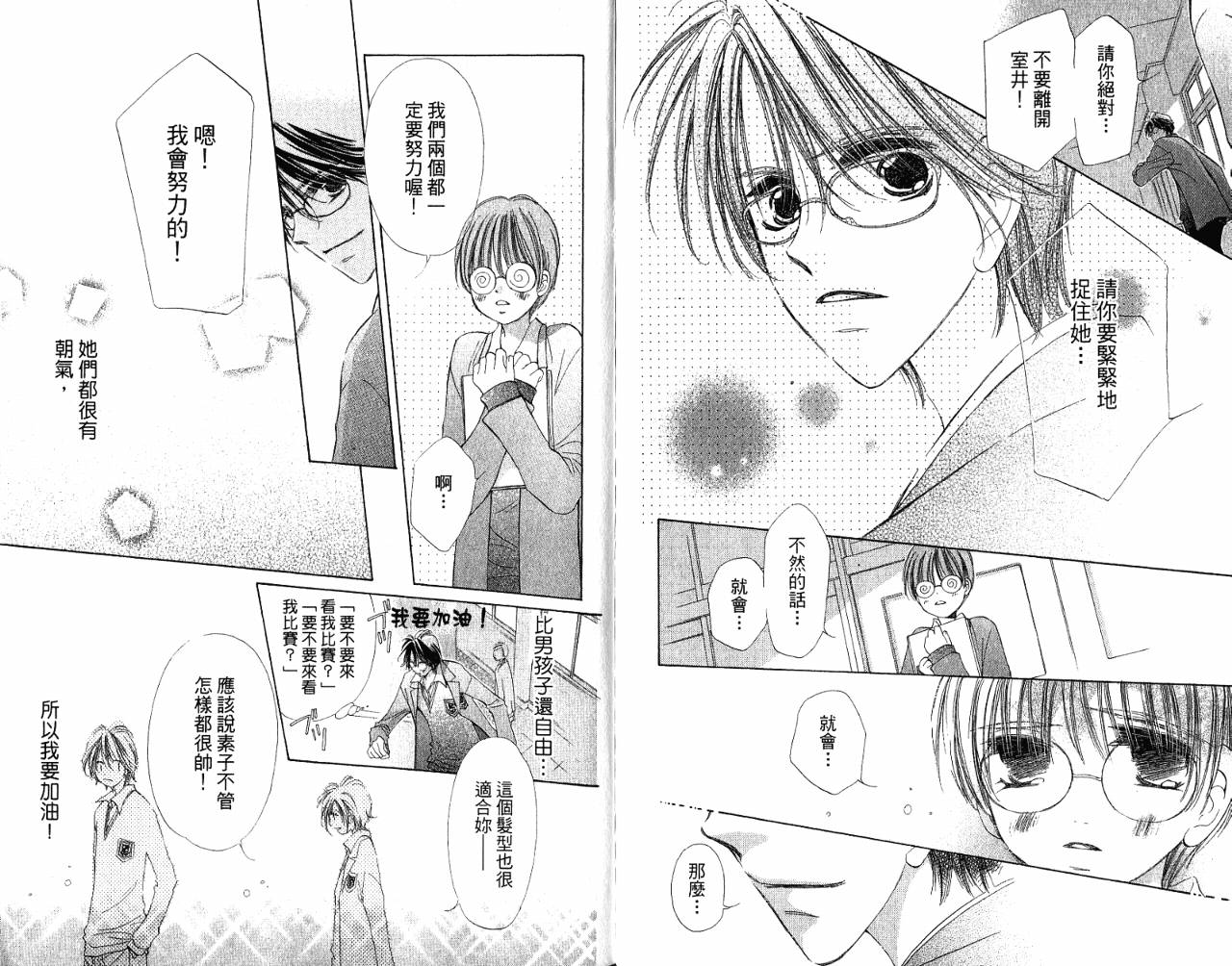 锵锵锵韩漫全集-VOL08无删减无遮挡章节图片 