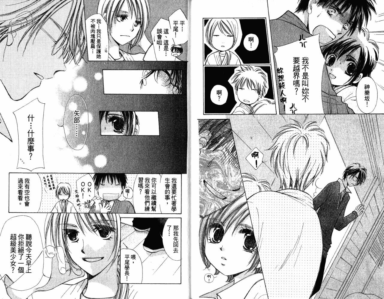 锵锵锵韩漫全集-VOL08无删减无遮挡章节图片 
