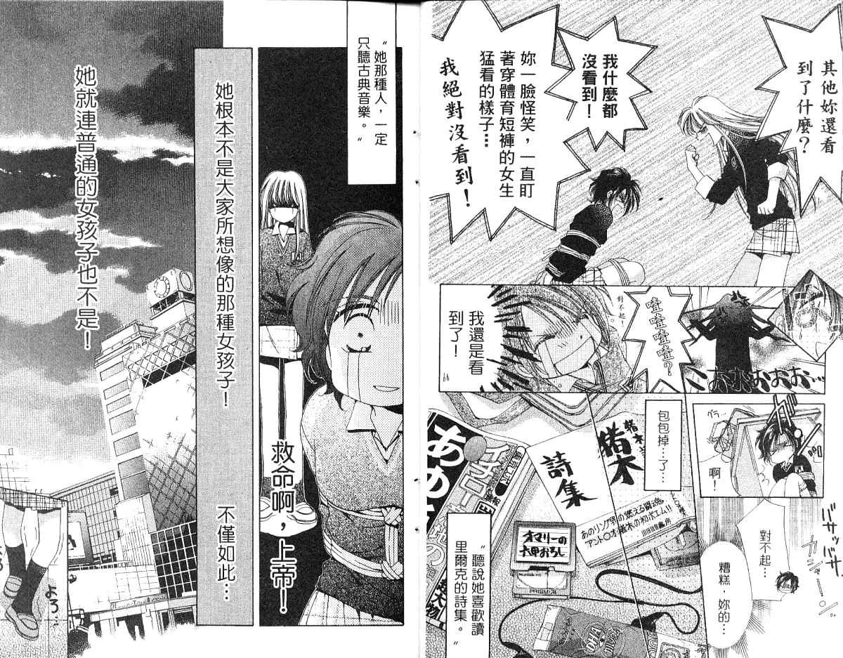 锵锵锵韩漫全集-vol_01无删减无遮挡章节图片 