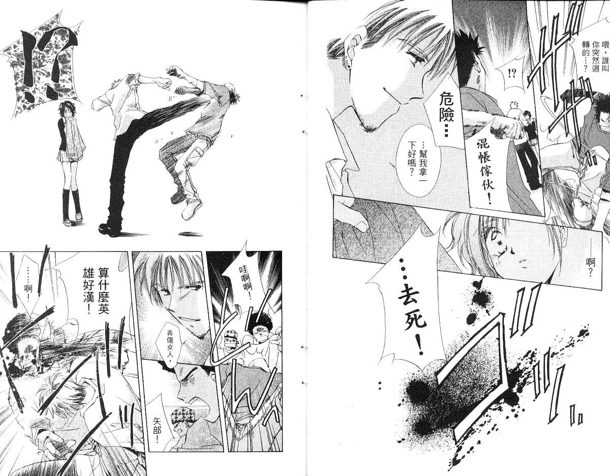 锵锵锵韩漫全集-vol_01无删减无遮挡章节图片 