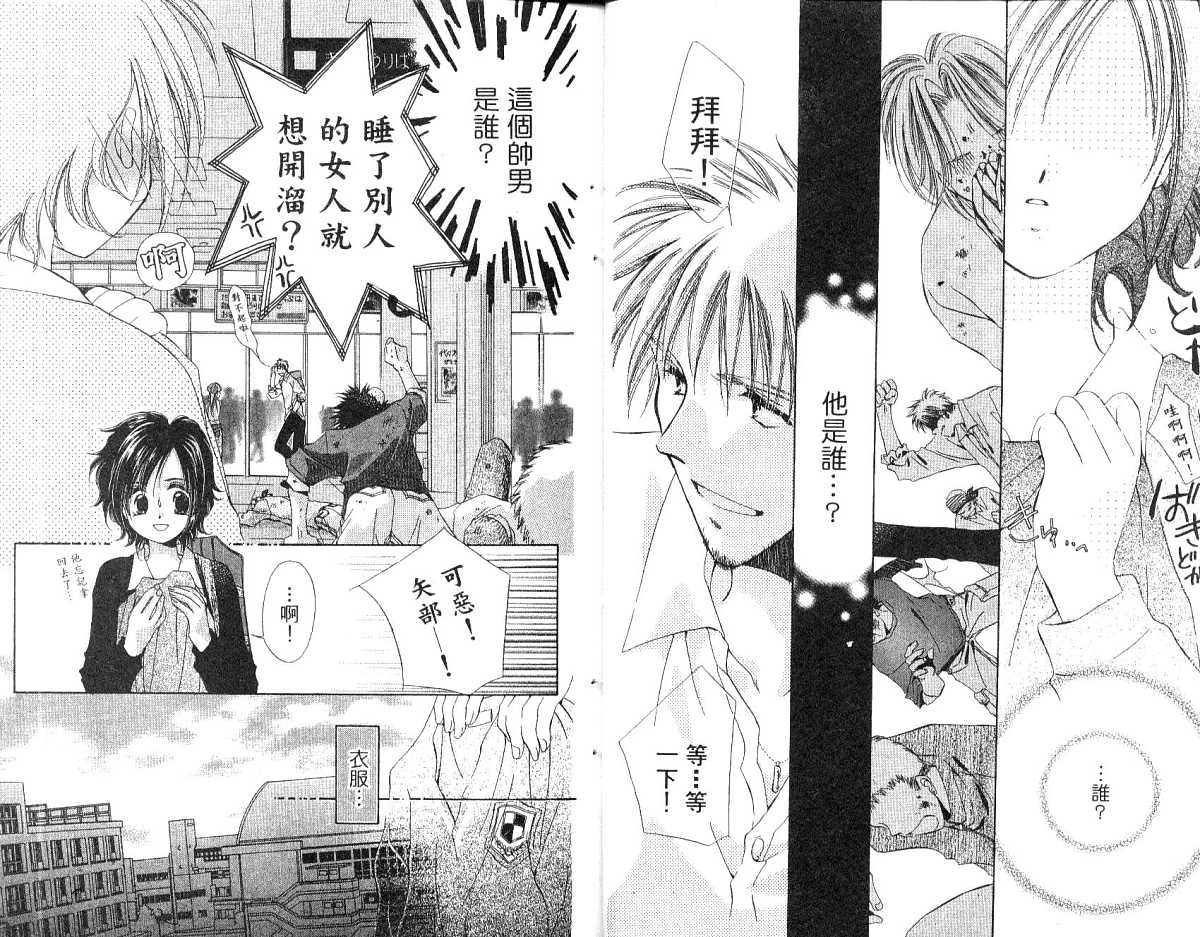 锵锵锵韩漫全集-vol_01无删减无遮挡章节图片 