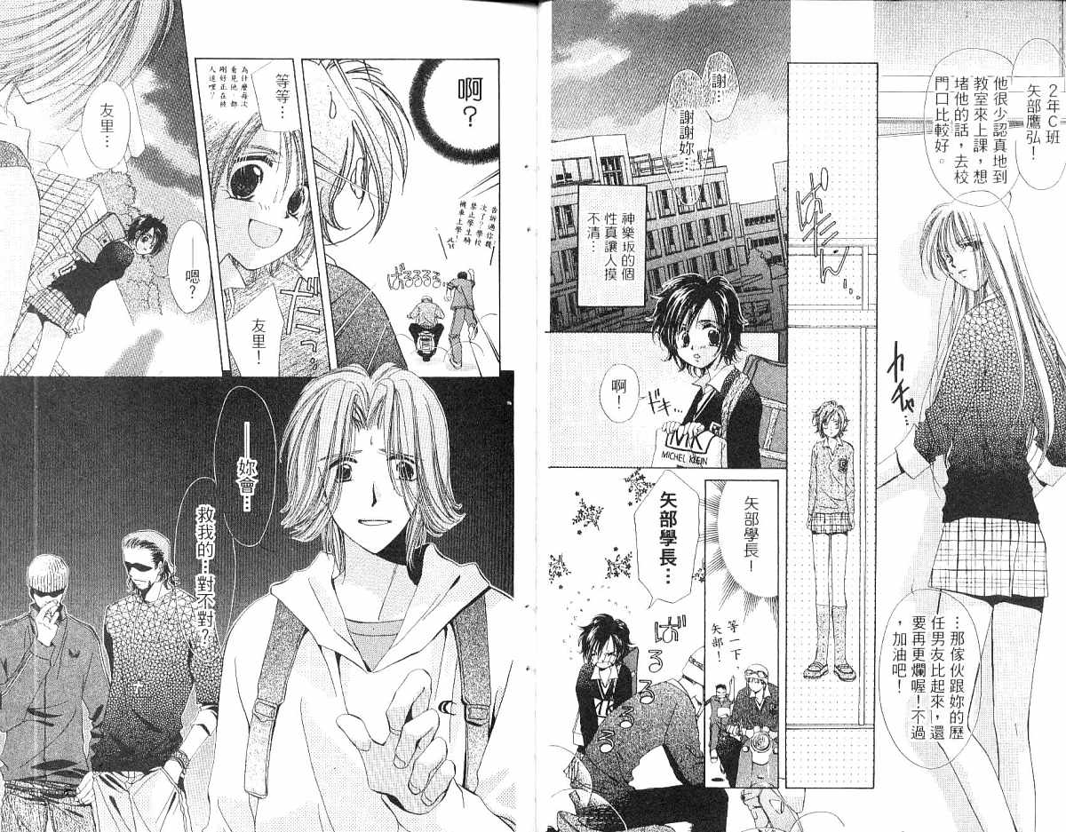 锵锵锵韩漫全集-vol_01无删减无遮挡章节图片 