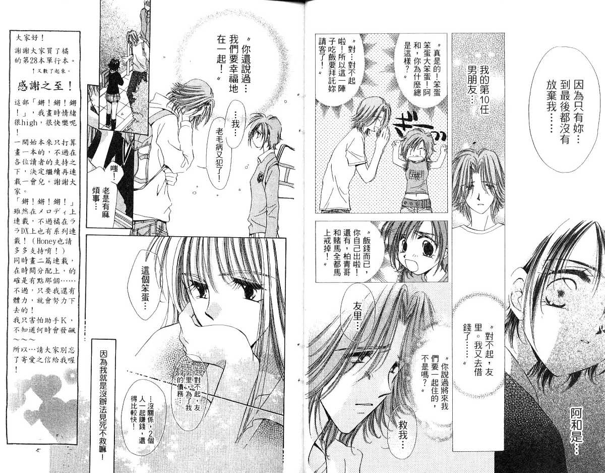 锵锵锵韩漫全集-vol_01无删减无遮挡章节图片 