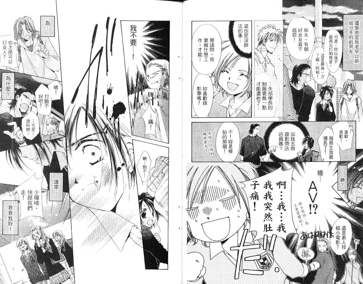 锵锵锵韩漫全集-vol_01无删减无遮挡章节图片 