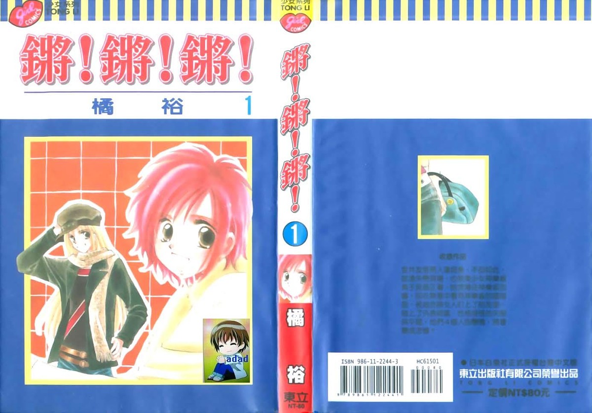 锵锵锵韩漫全集-vol_01无删减无遮挡章节图片 