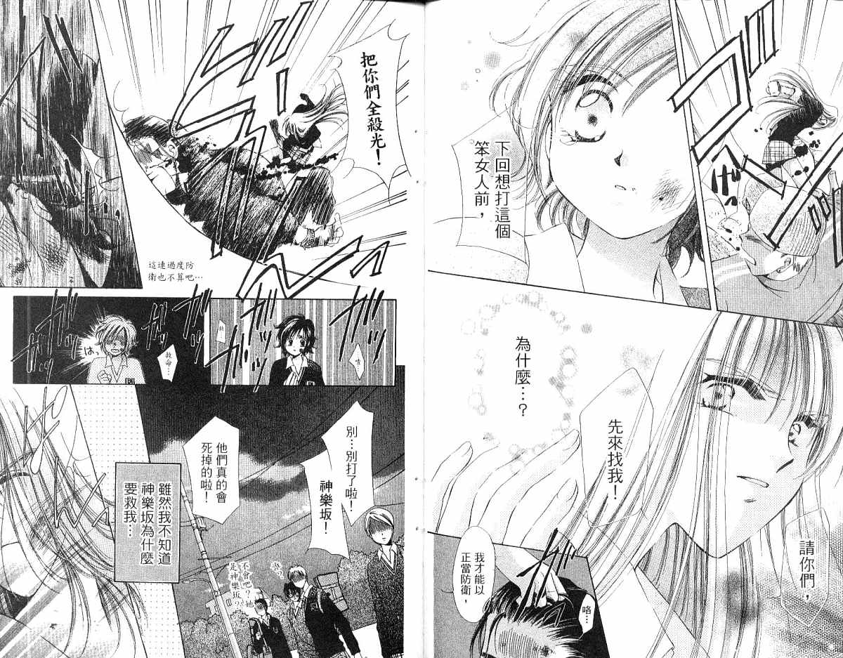 锵锵锵韩漫全集-vol_01无删减无遮挡章节图片 