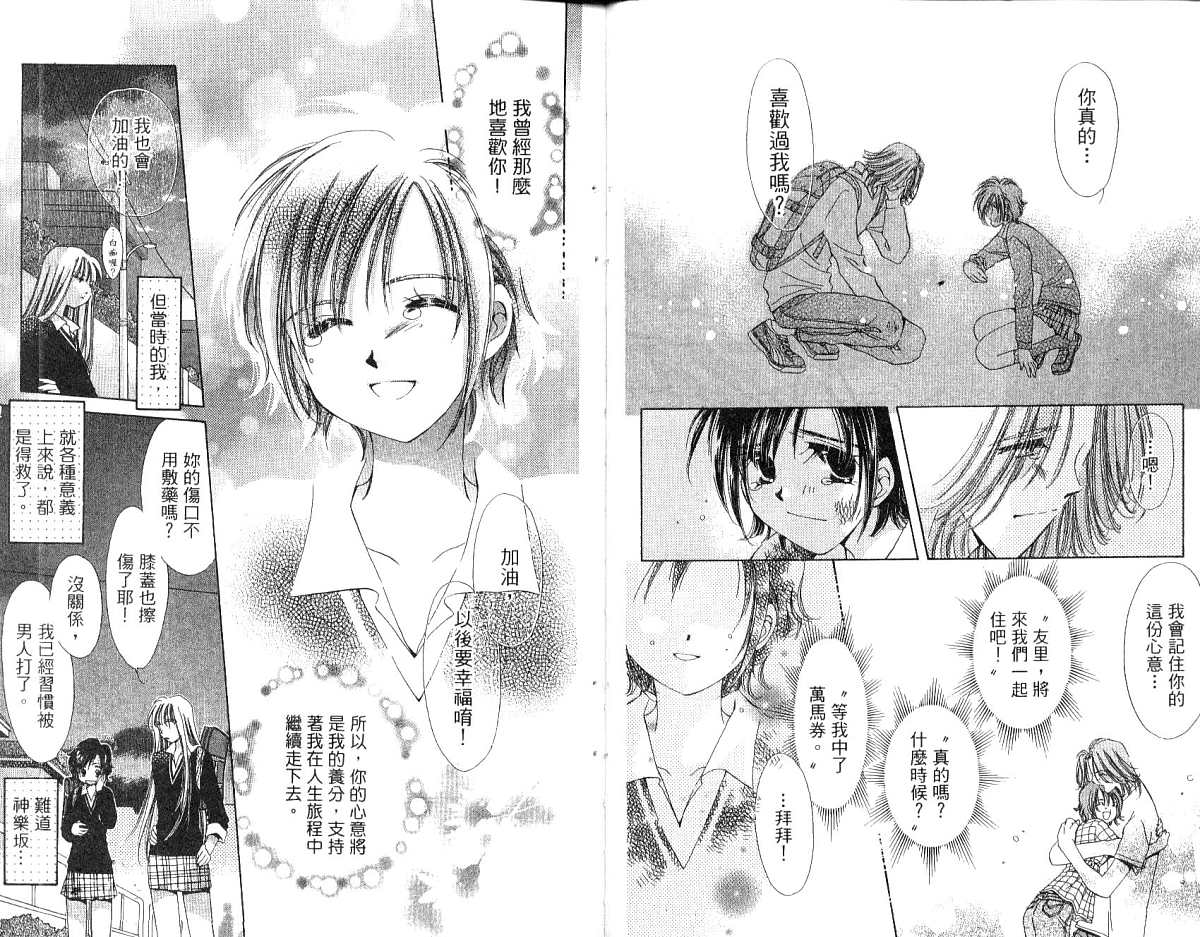 锵锵锵韩漫全集-vol_01无删减无遮挡章节图片 