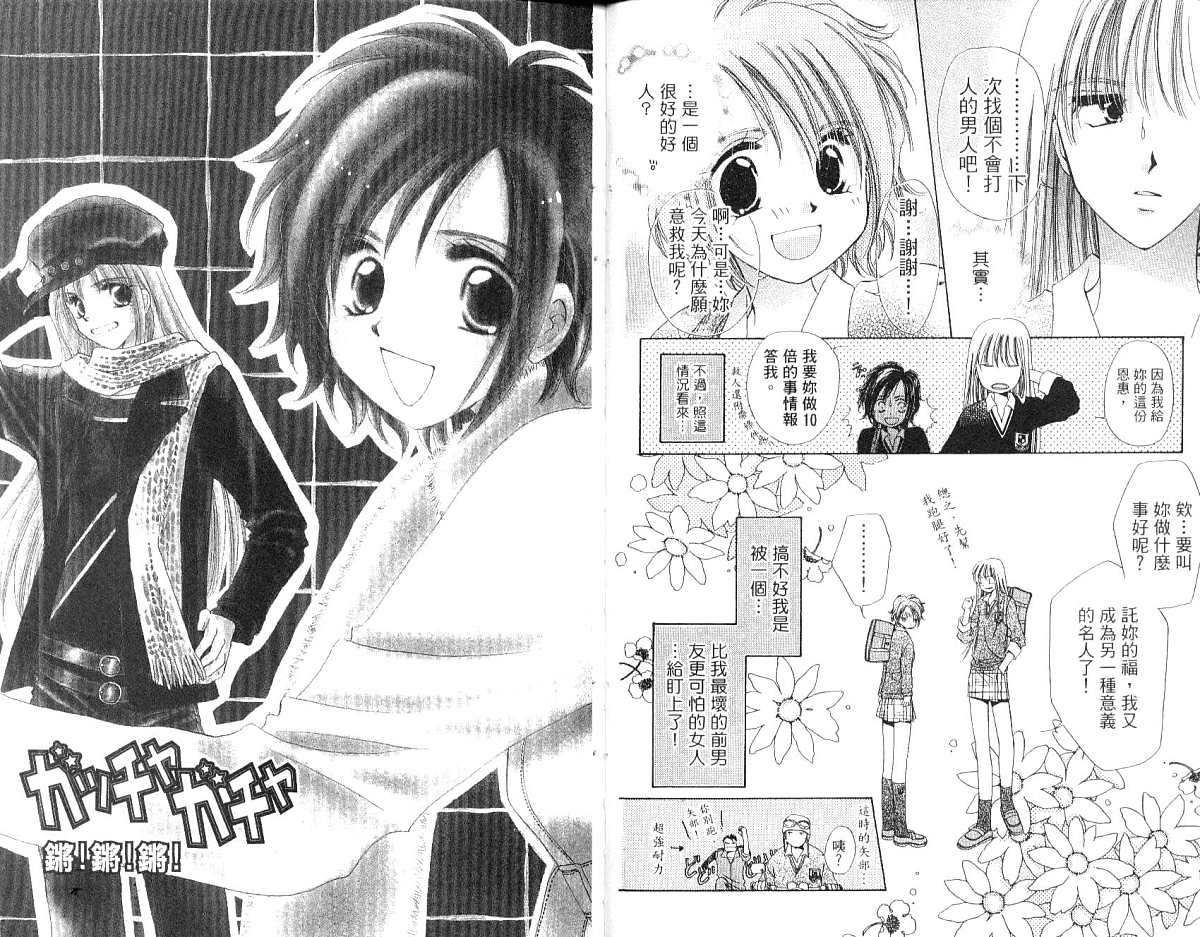锵锵锵韩漫全集-vol_01无删减无遮挡章节图片 