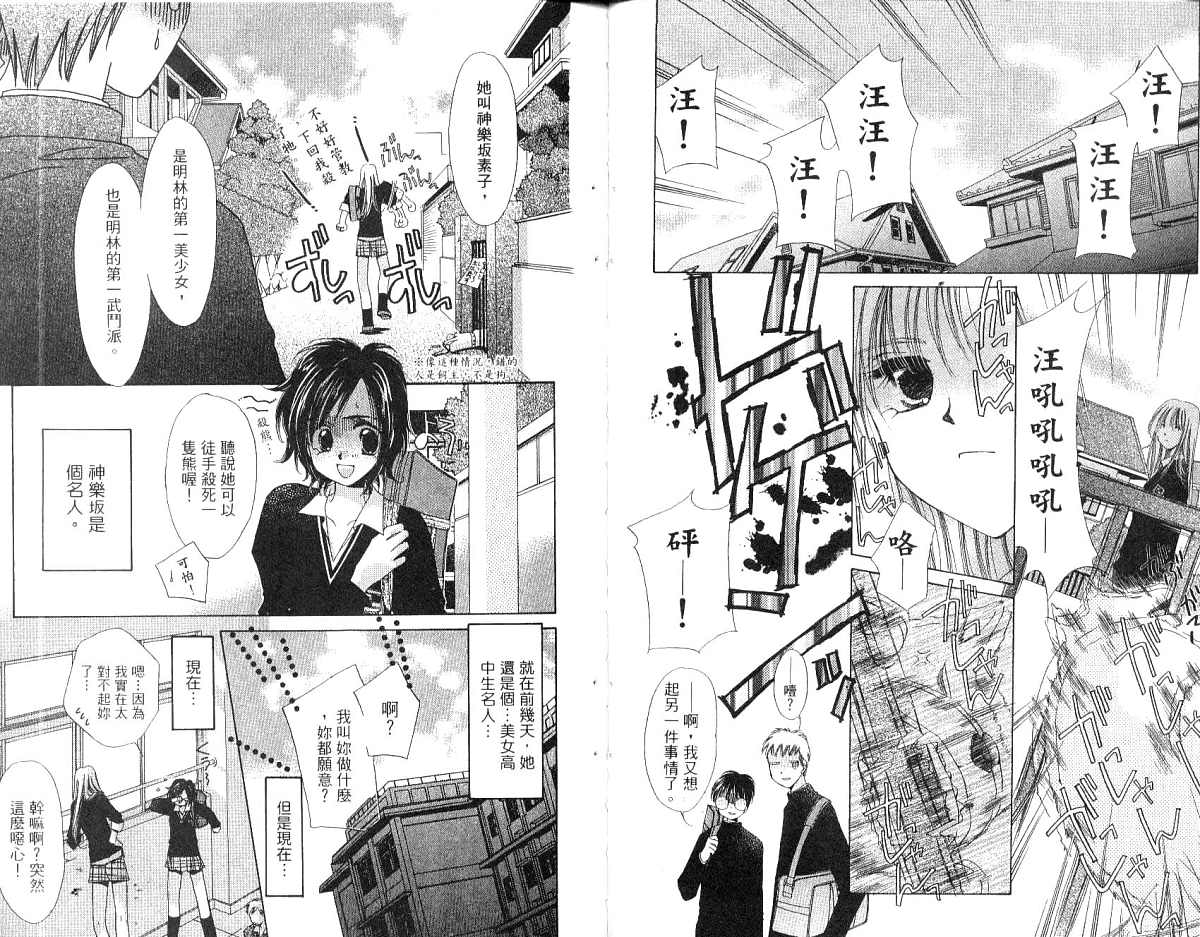锵锵锵韩漫全集-vol_01无删减无遮挡章节图片 
