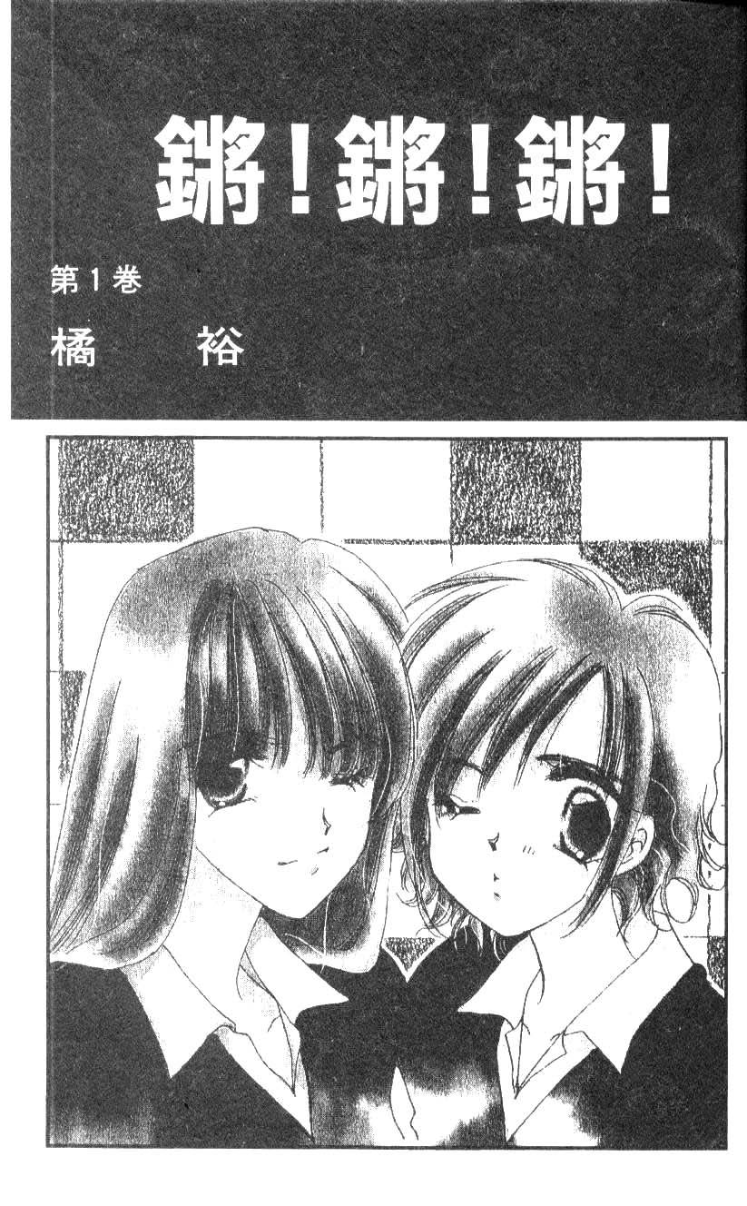 锵锵锵韩漫全集-vol_01无删减无遮挡章节图片 