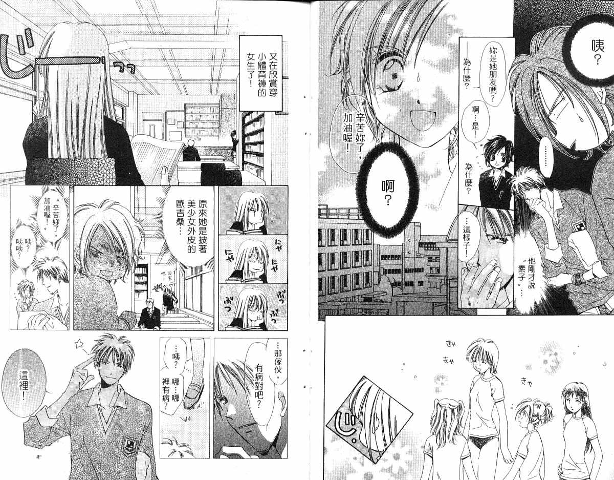锵锵锵韩漫全集-vol_01无删减无遮挡章节图片 