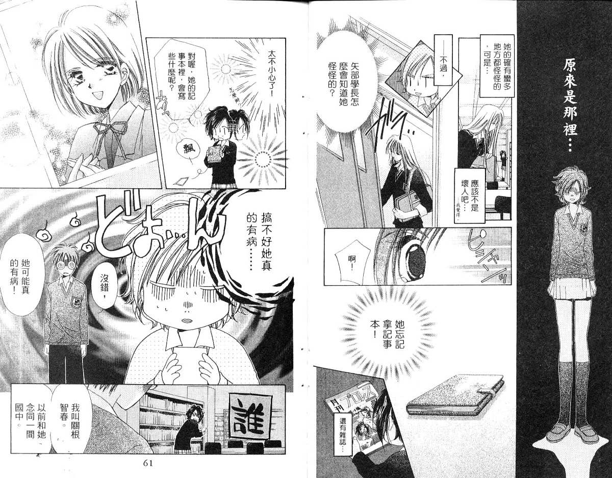 锵锵锵韩漫全集-vol_01无删减无遮挡章节图片 