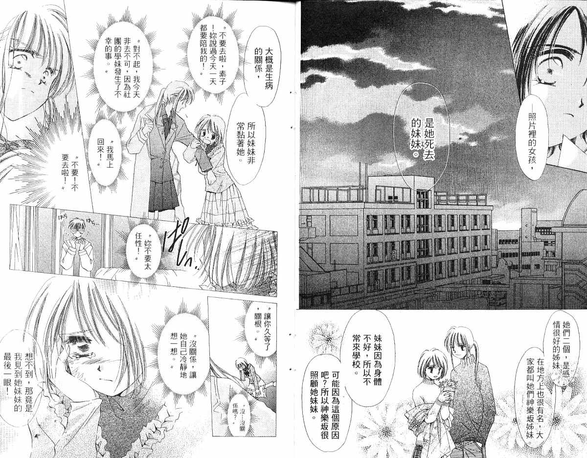 锵锵锵韩漫全集-vol_01无删减无遮挡章节图片 