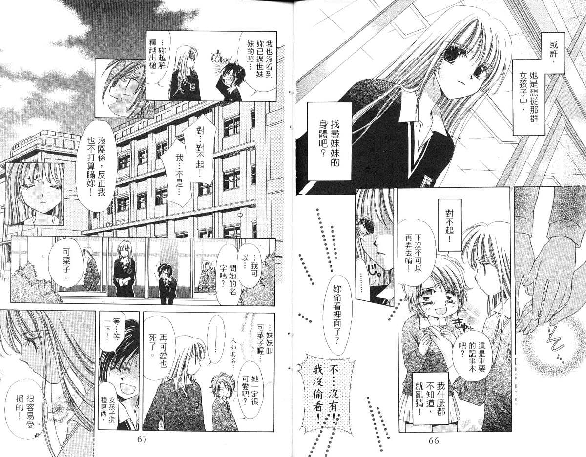 锵锵锵韩漫全集-vol_01无删减无遮挡章节图片 