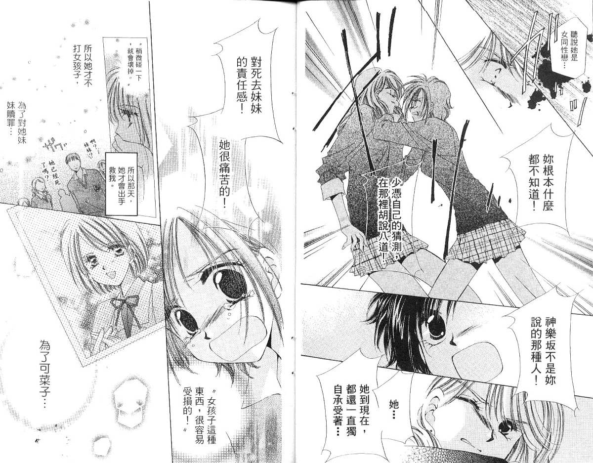 锵锵锵韩漫全集-vol_01无删减无遮挡章节图片 