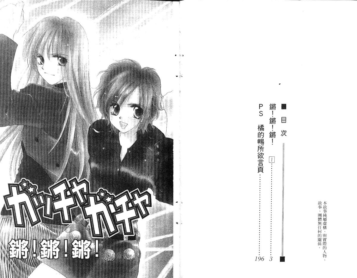 锵锵锵韩漫全集-vol_01无删减无遮挡章节图片 