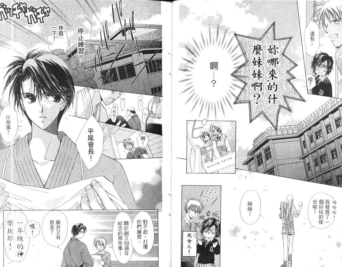 锵锵锵韩漫全集-vol_01无删减无遮挡章节图片 