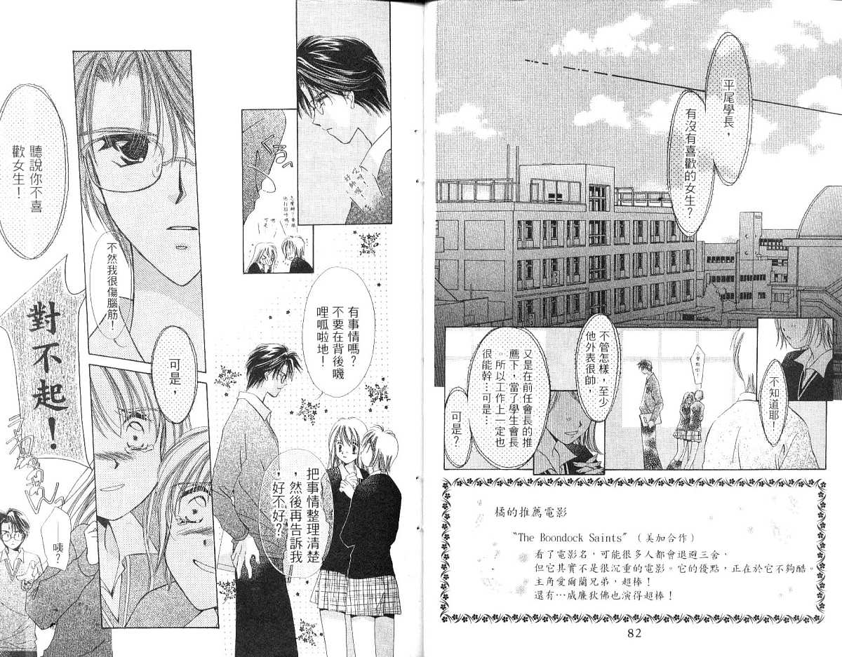 锵锵锵韩漫全集-vol_01无删减无遮挡章节图片 