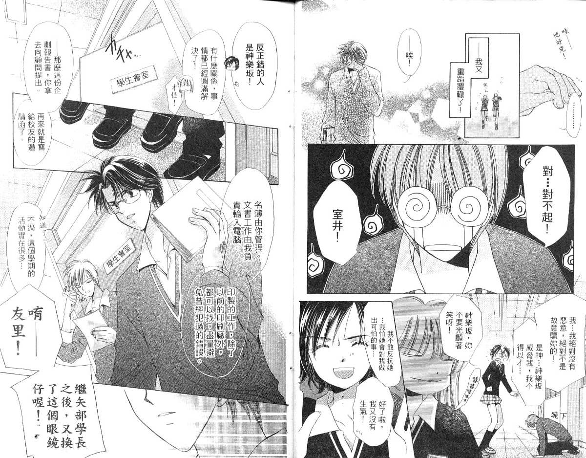 锵锵锵韩漫全集-vol_01无删减无遮挡章节图片 