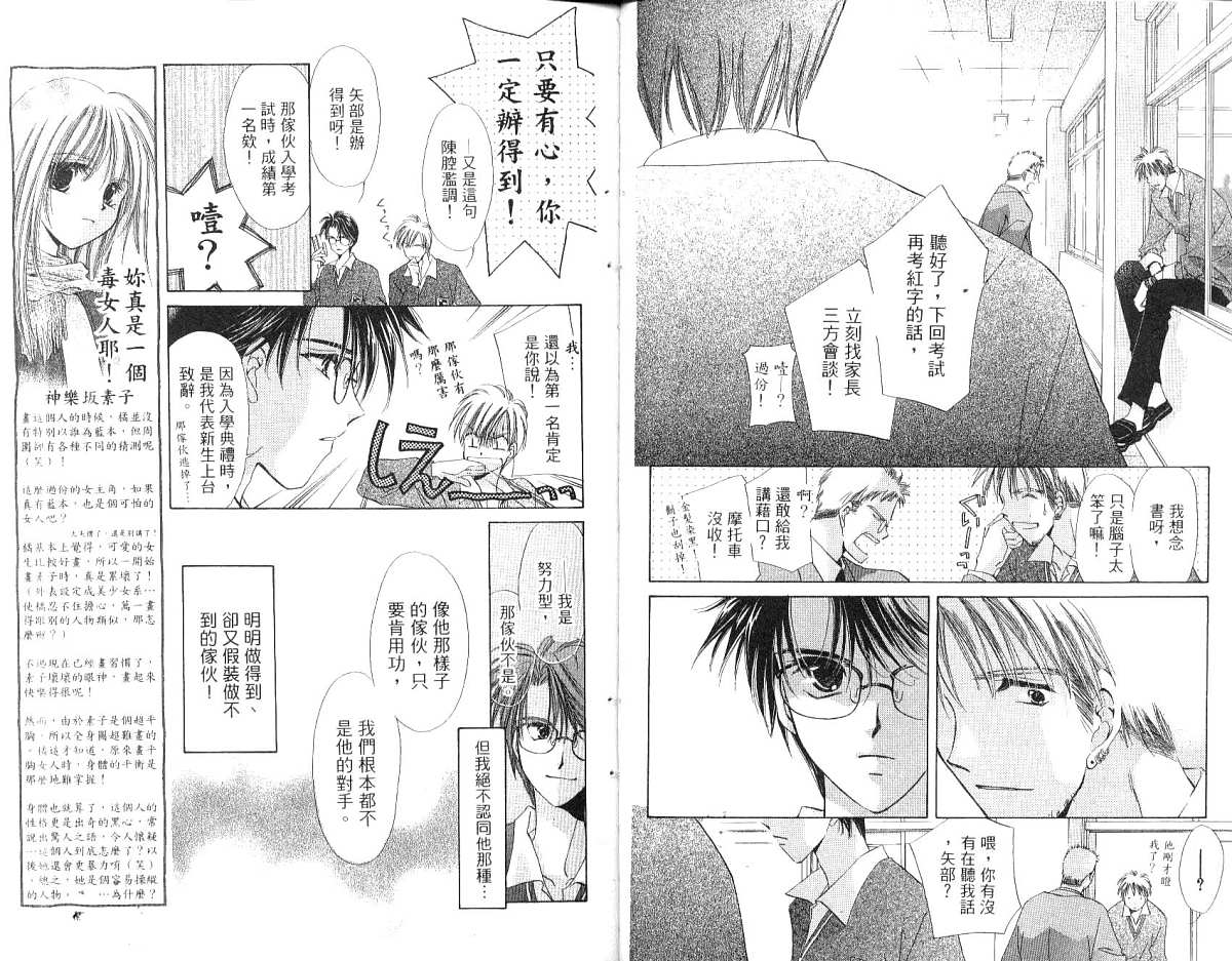 锵锵锵韩漫全集-vol_01无删减无遮挡章节图片 