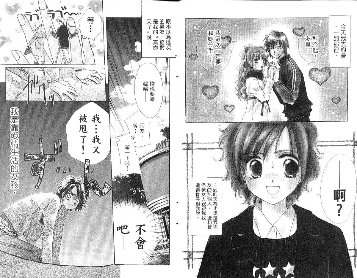 锵锵锵韩漫全集-vol_01无删减无遮挡章节图片 