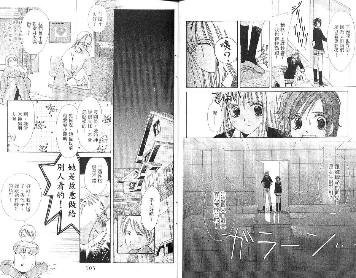 锵锵锵韩漫全集-vol_01无删减无遮挡章节图片 