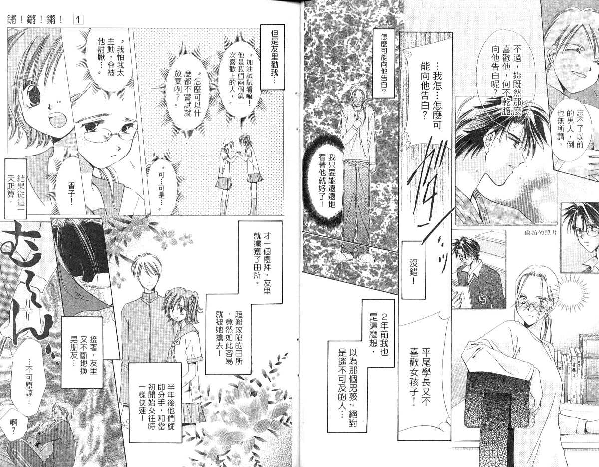 锵锵锵韩漫全集-vol_01无删减无遮挡章节图片 