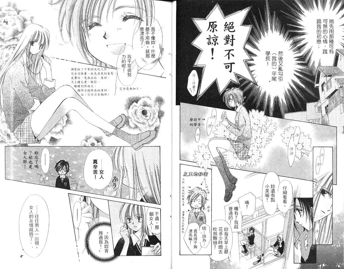 锵锵锵韩漫全集-vol_01无删减无遮挡章节图片 