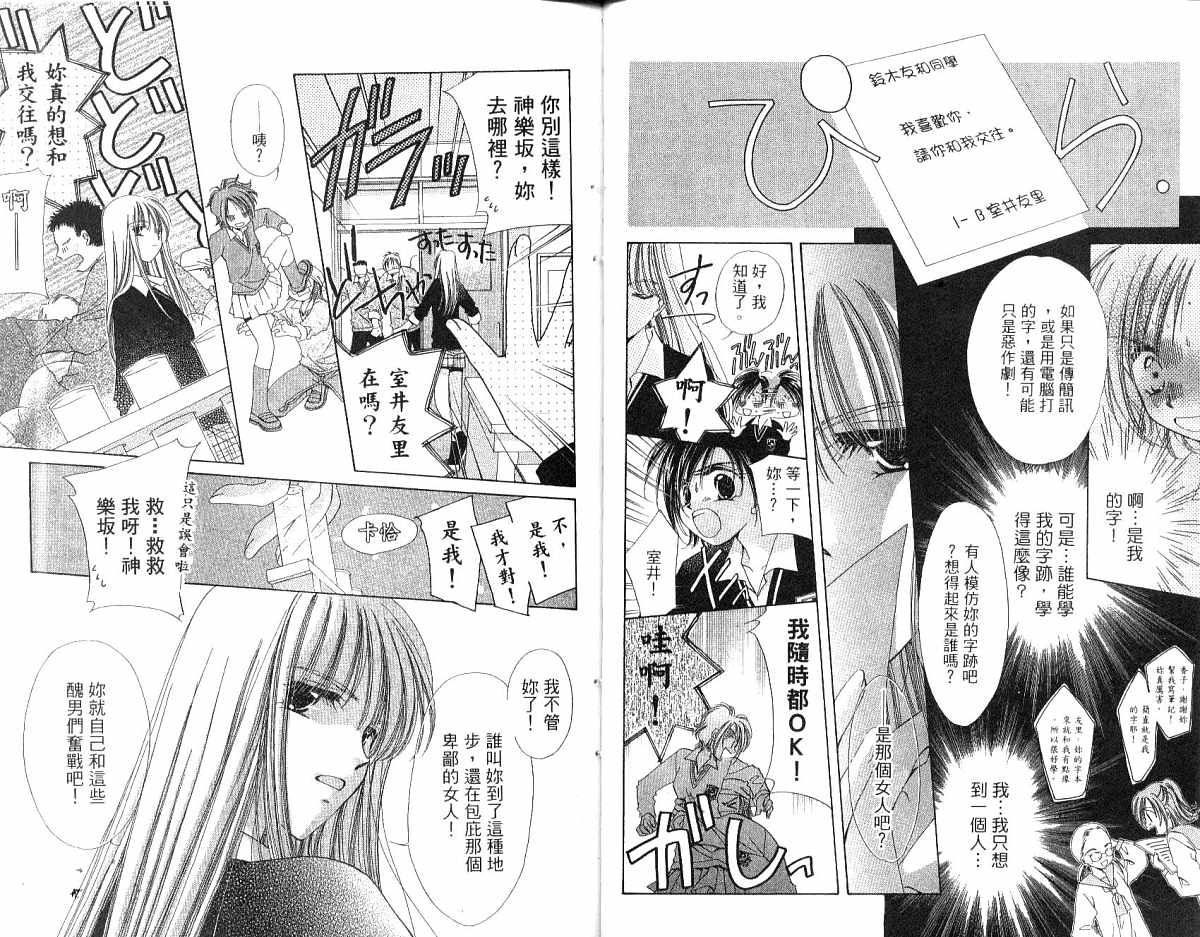 锵锵锵韩漫全集-vol_01无删减无遮挡章节图片 