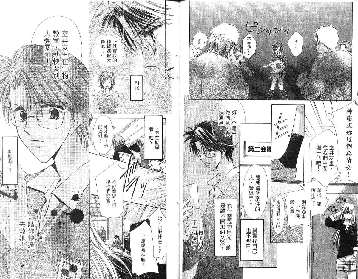 锵锵锵韩漫全集-vol_01无删减无遮挡章节图片 