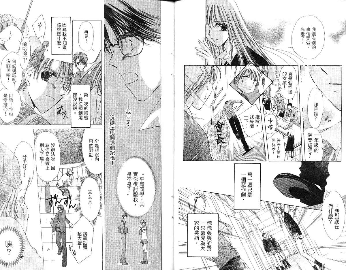 锵锵锵韩漫全集-vol_01无删减无遮挡章节图片 