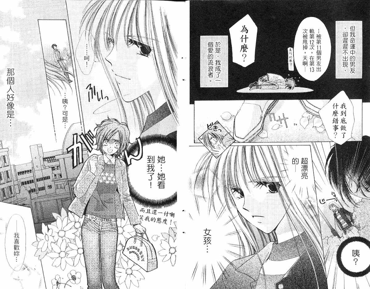 锵锵锵韩漫全集-vol_01无删减无遮挡章节图片 