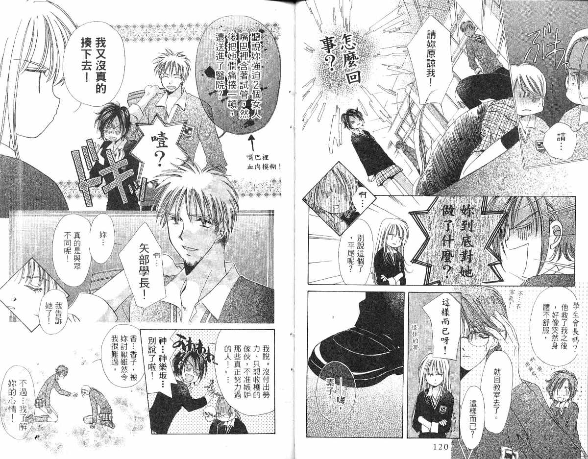 锵锵锵韩漫全集-vol_01无删减无遮挡章节图片 