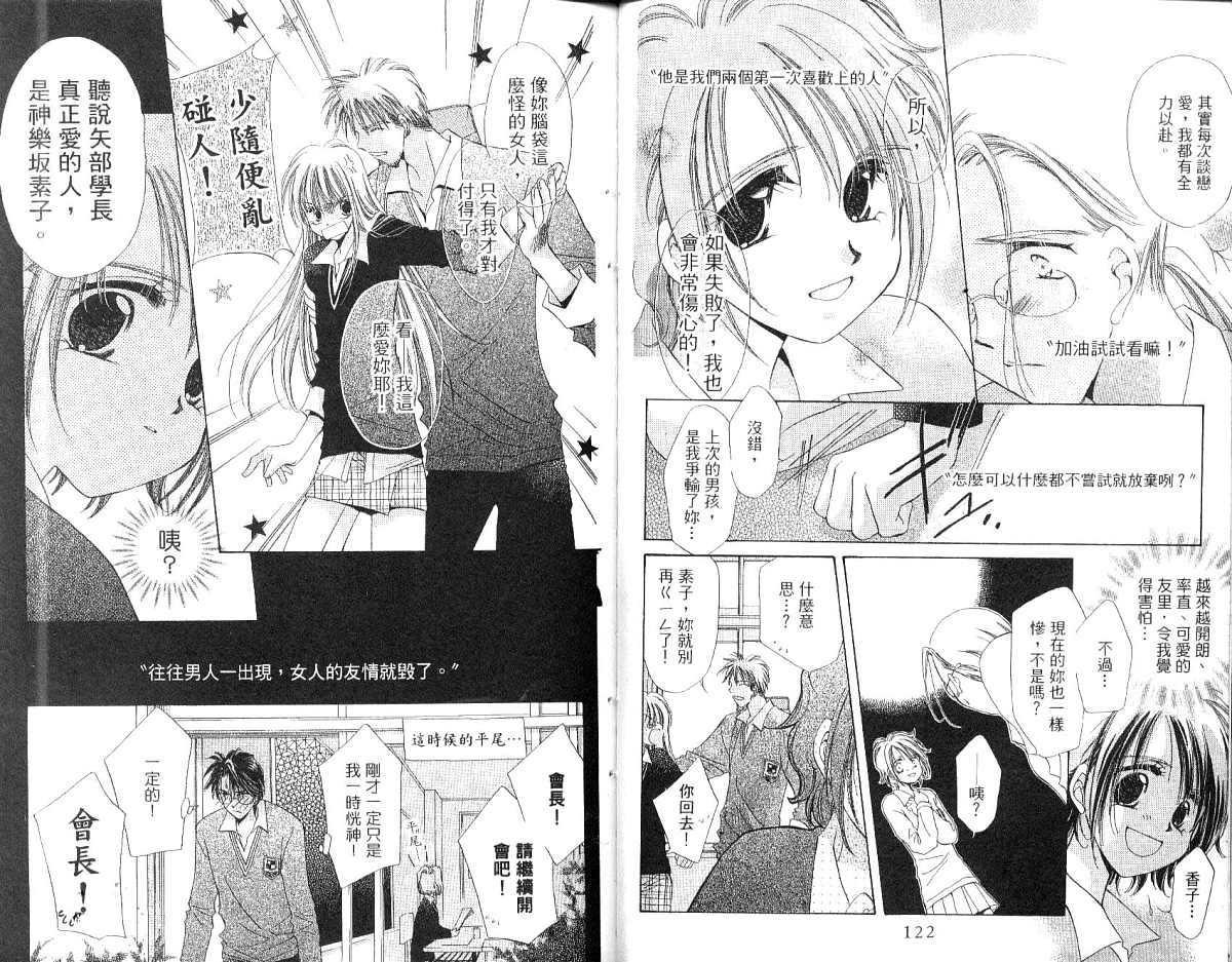 锵锵锵韩漫全集-vol_01无删减无遮挡章节图片 