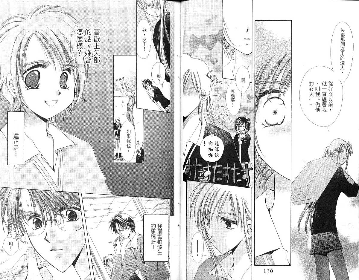 锵锵锵韩漫全集-vol_01无删减无遮挡章节图片 