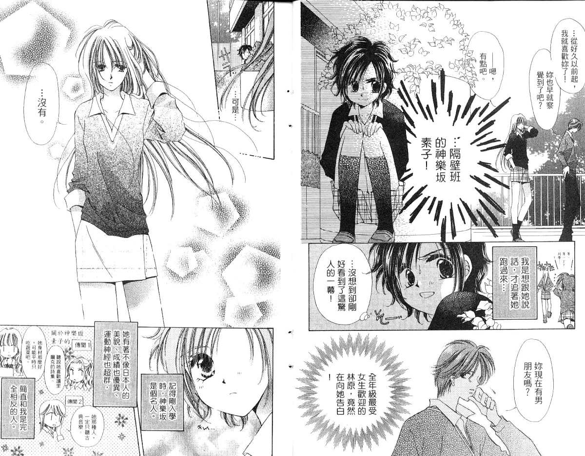 锵锵锵韩漫全集-vol_01无删减无遮挡章节图片 