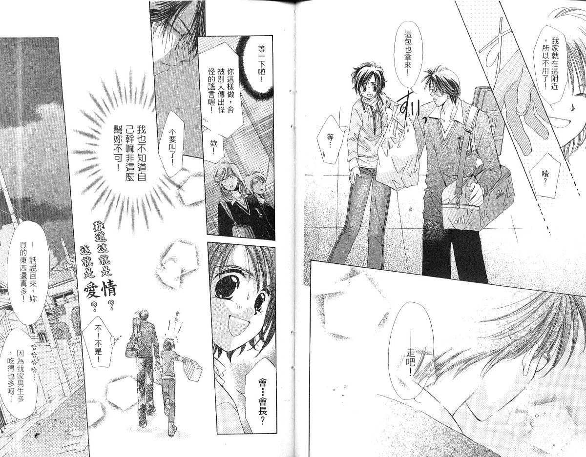 锵锵锵韩漫全集-vol_01无删减无遮挡章节图片 