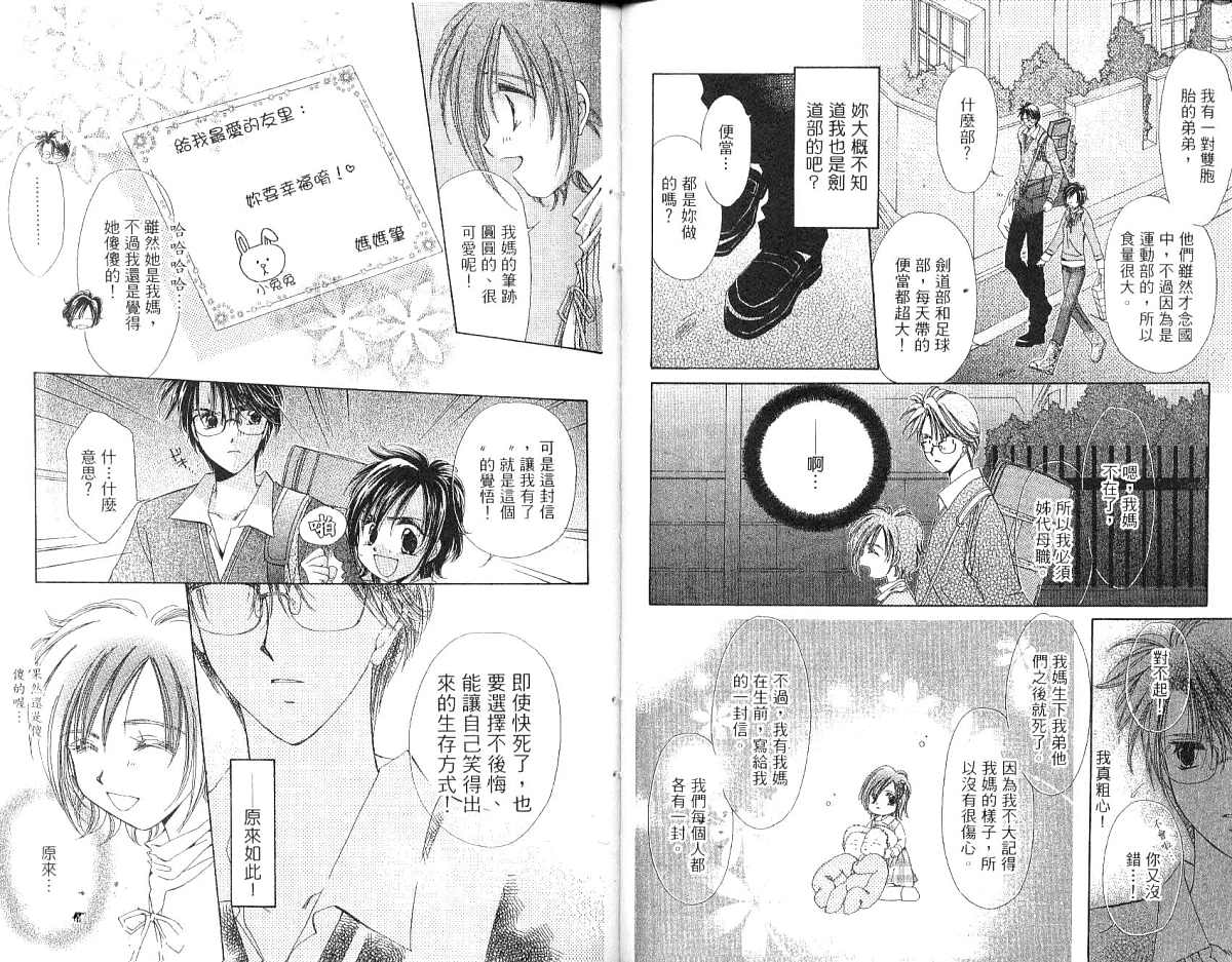锵锵锵韩漫全集-vol_01无删减无遮挡章节图片 