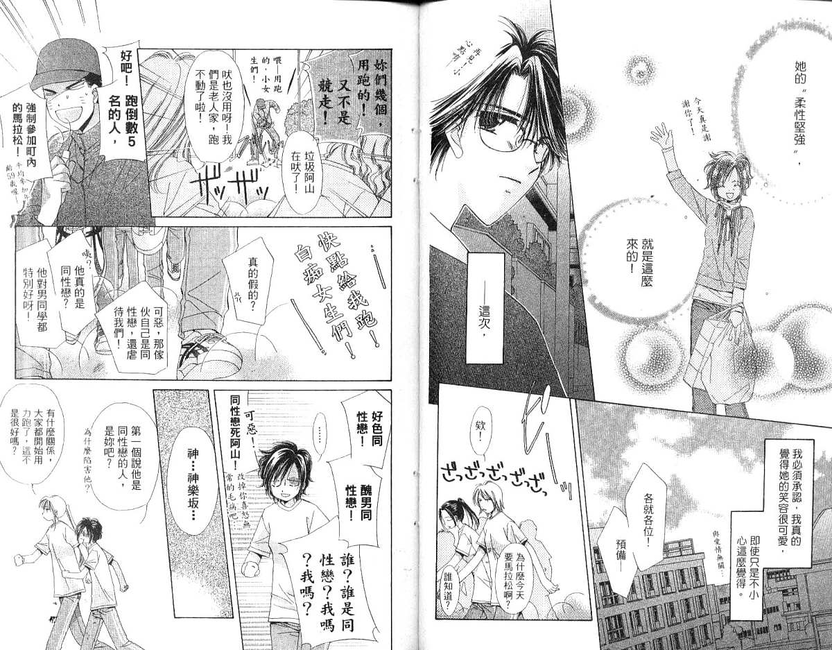 锵锵锵韩漫全集-vol_01无删减无遮挡章节图片 