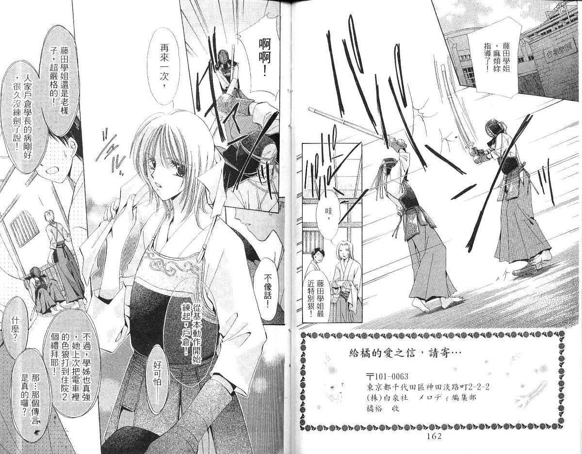 锵锵锵韩漫全集-vol_01无删减无遮挡章节图片 
