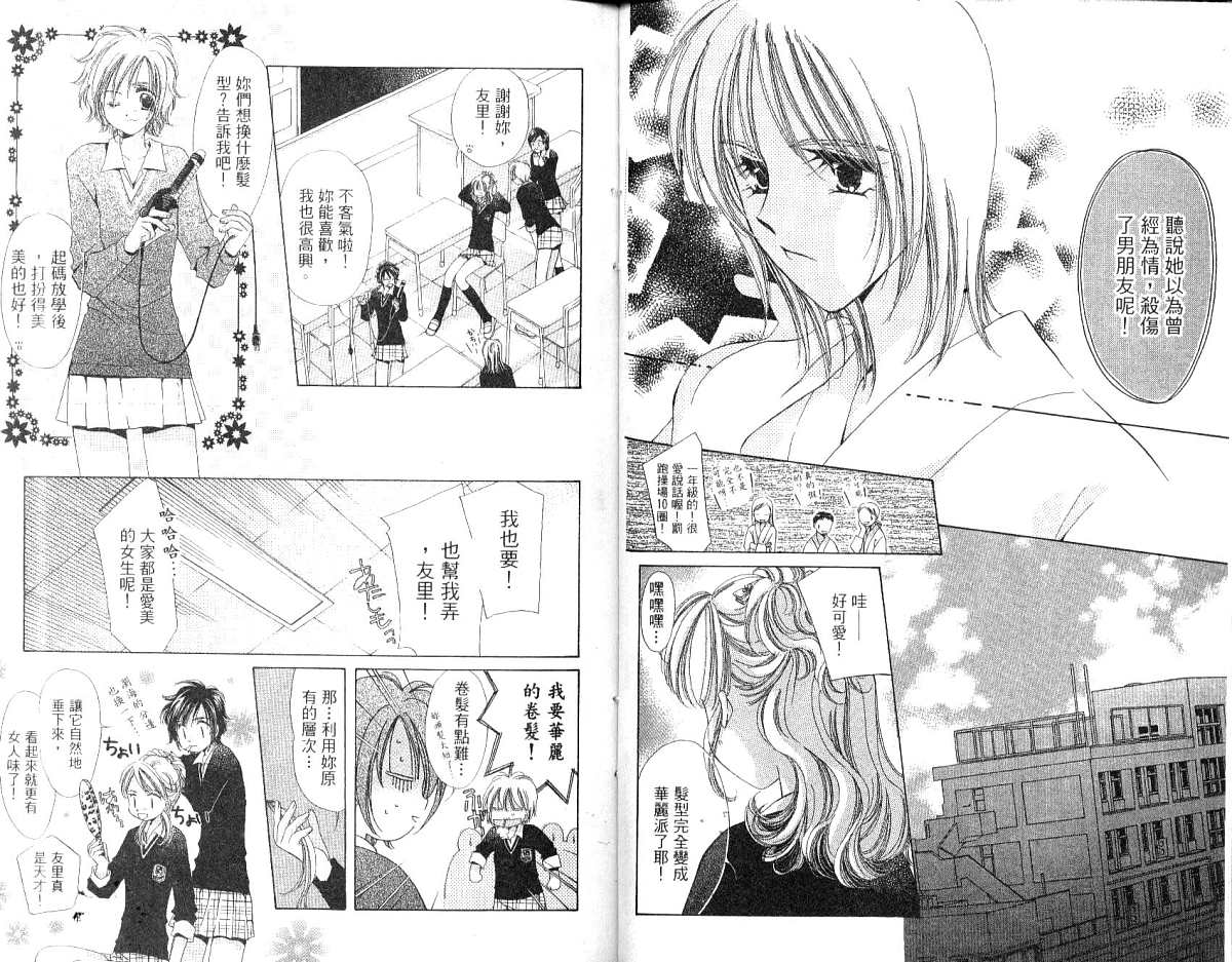 锵锵锵韩漫全集-vol_01无删减无遮挡章节图片 
