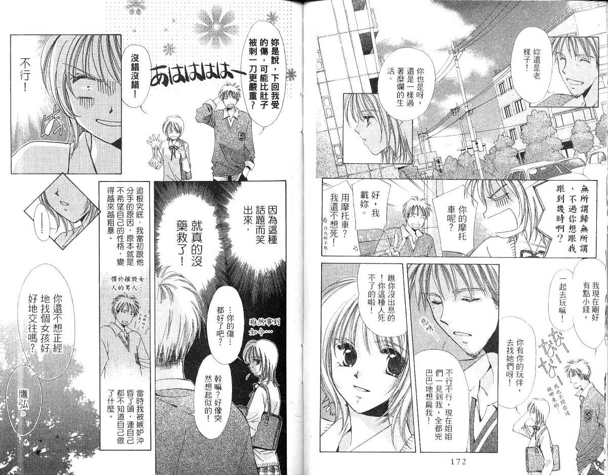 锵锵锵韩漫全集-vol_01无删减无遮挡章节图片 