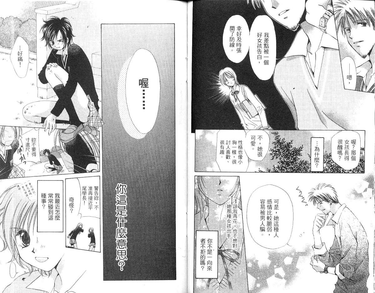 锵锵锵韩漫全集-vol_01无删减无遮挡章节图片 