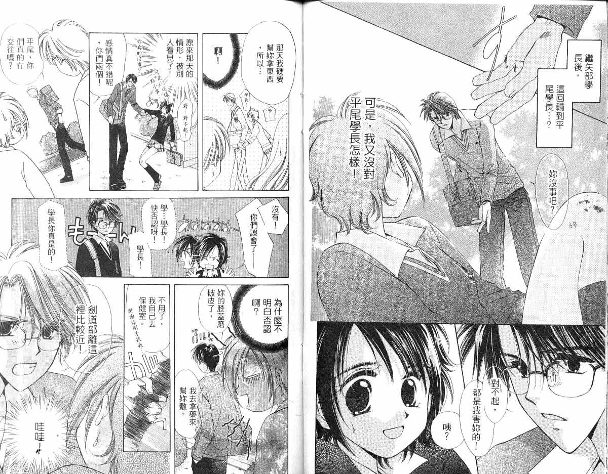 锵锵锵韩漫全集-vol_01无删减无遮挡章节图片 