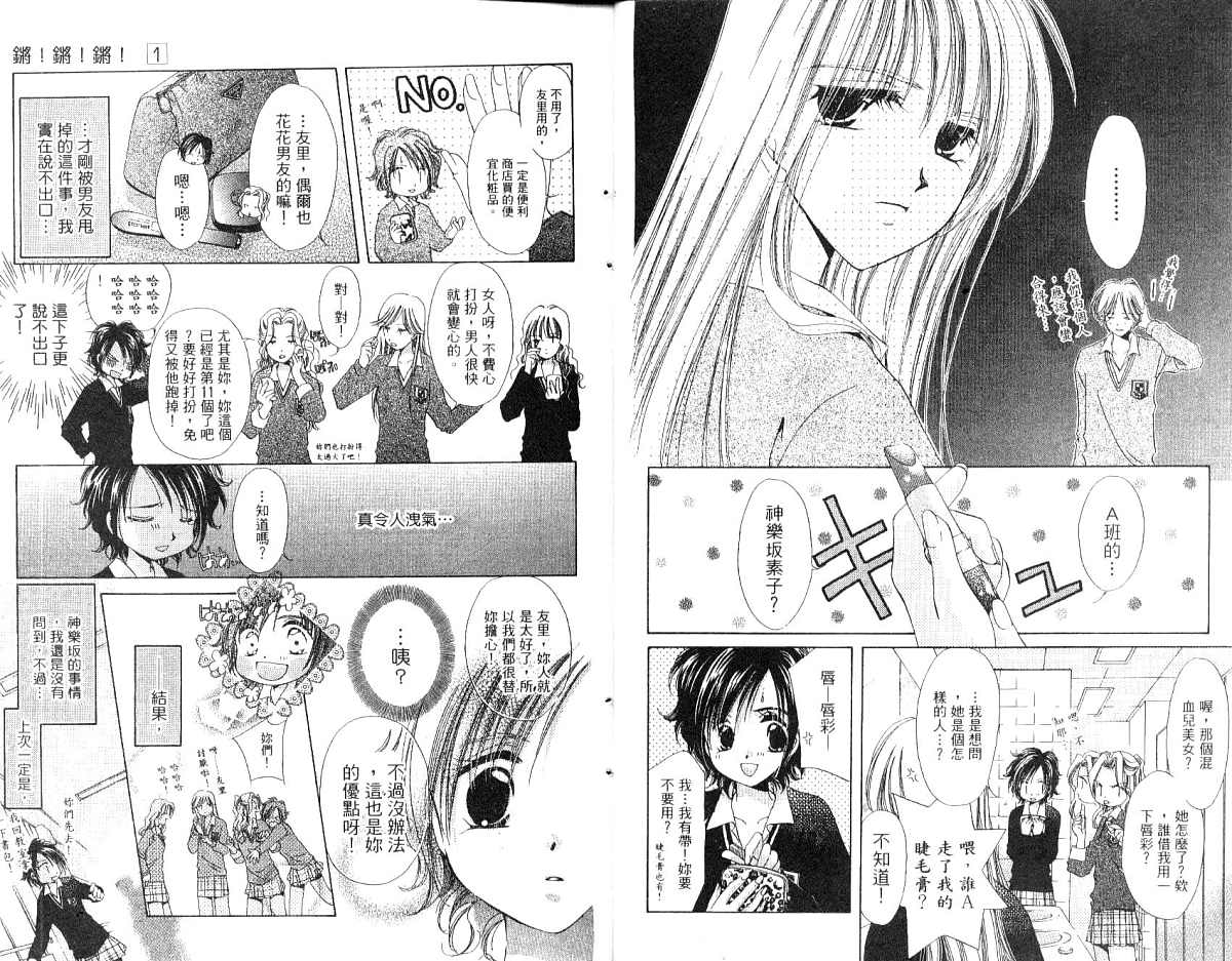 锵锵锵韩漫全集-vol_01无删减无遮挡章节图片 