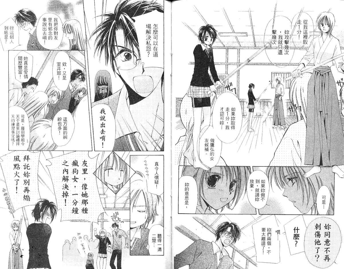 锵锵锵韩漫全集-vol_01无删减无遮挡章节图片 