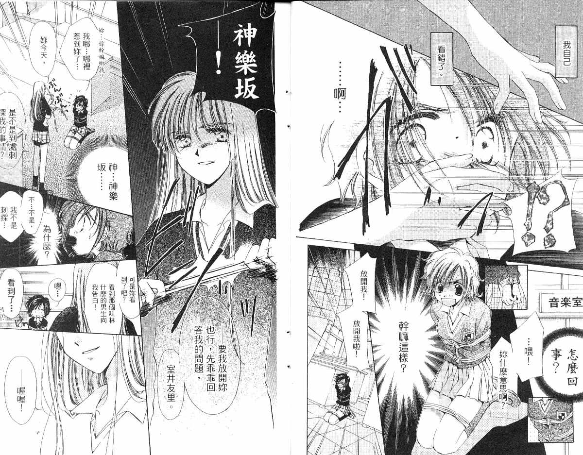 锵锵锵韩漫全集-vol_01无删减无遮挡章节图片 
