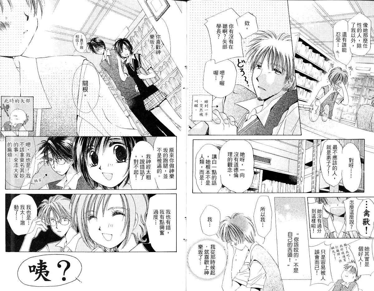 锵锵锵韩漫全集-vol_03无删减无遮挡章节图片 